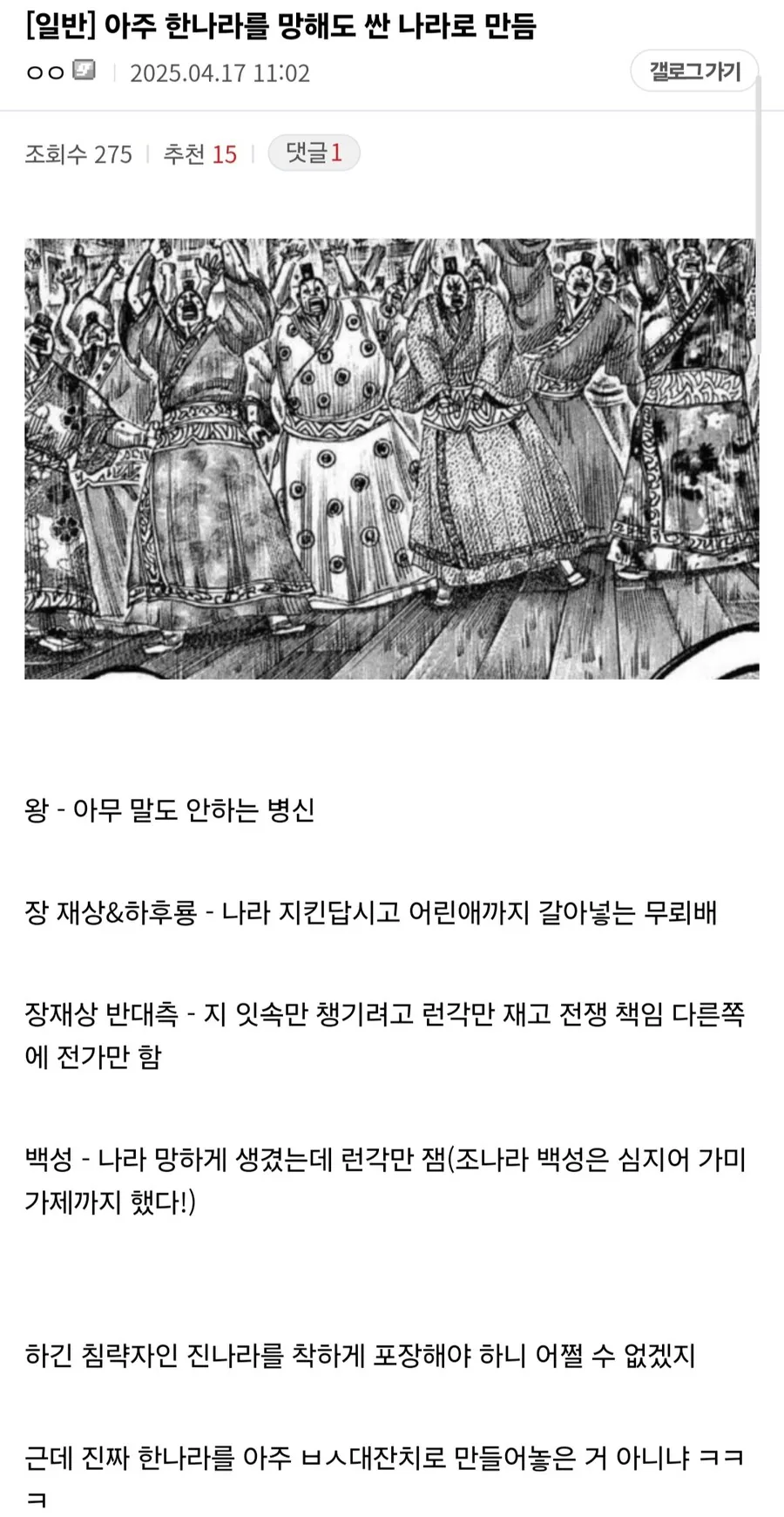 1억부)팔린 만화에서 주인공측이 침략자면 해결할 방법