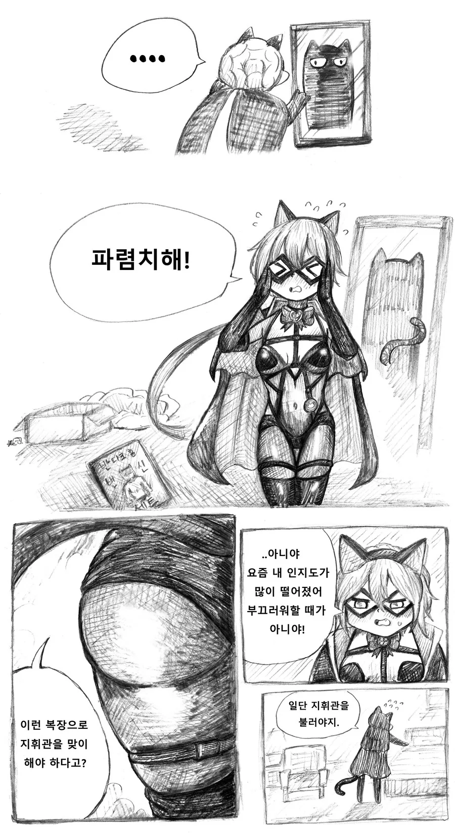 (소녀전선2) 유혹하는 그로자 [만화] - 이미지 2
