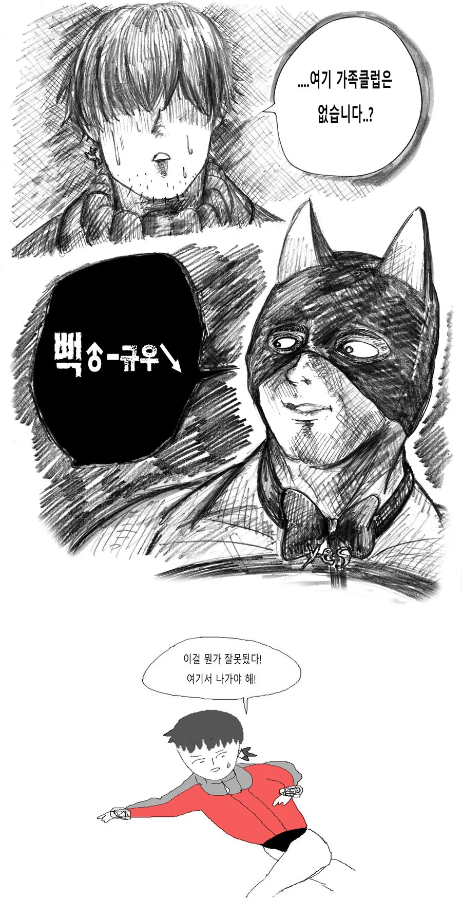 (소녀전선2) 유혹하는 그로자 [만화] - 이미지 4