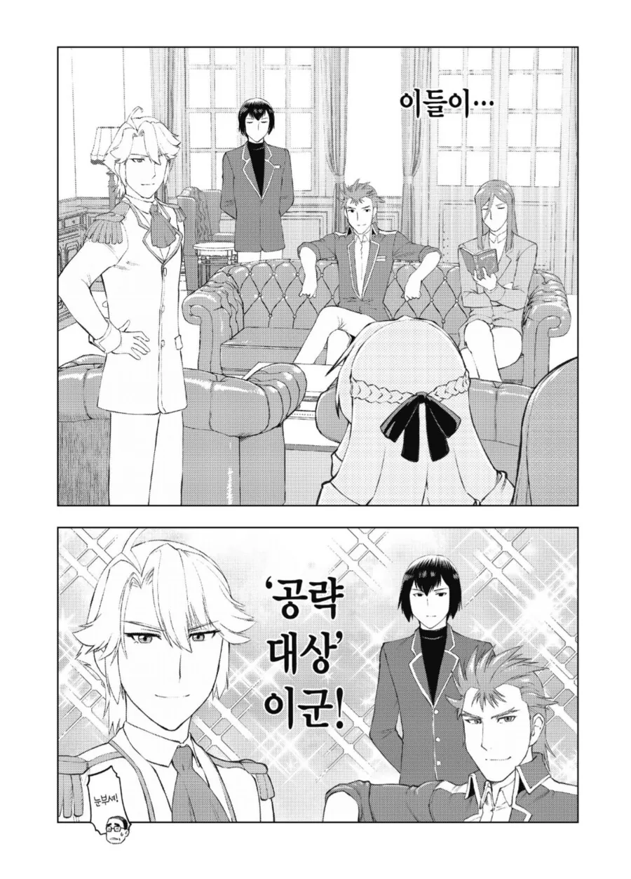 나는 원래 남자인데! 어린 남자들한테 ㅇㅋ타락해버렷!.manhwa - 이미지 2