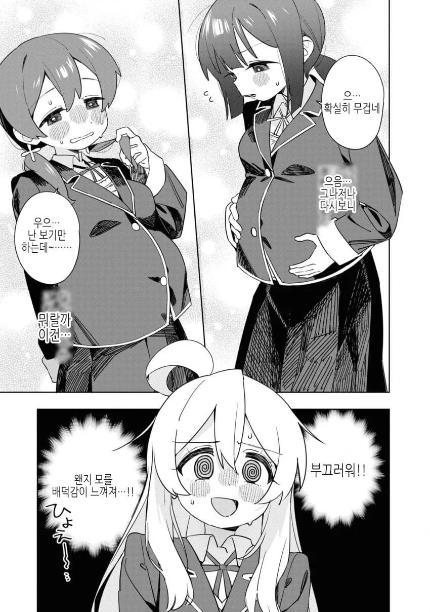 오빠는끝) 마히로 ㅇㅅ하는 만화 ㅗㅜㅑ - 이미지 5
