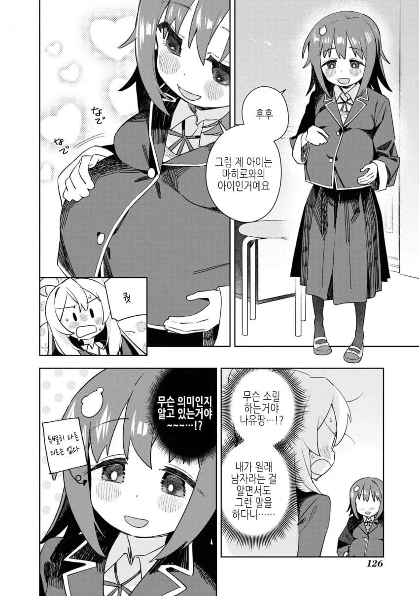 오빠는끝) 마히로 ㅇㅅ하는 만화 ㅗㅜㅑ - 이미지 6