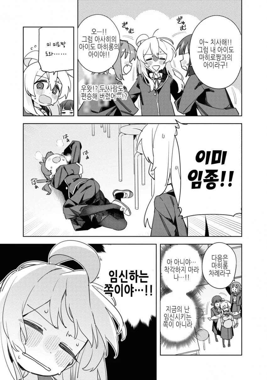 오빠는끝) 마히로 ㅇㅅ하는 만화 ㅗㅜㅑ - 이미지 7