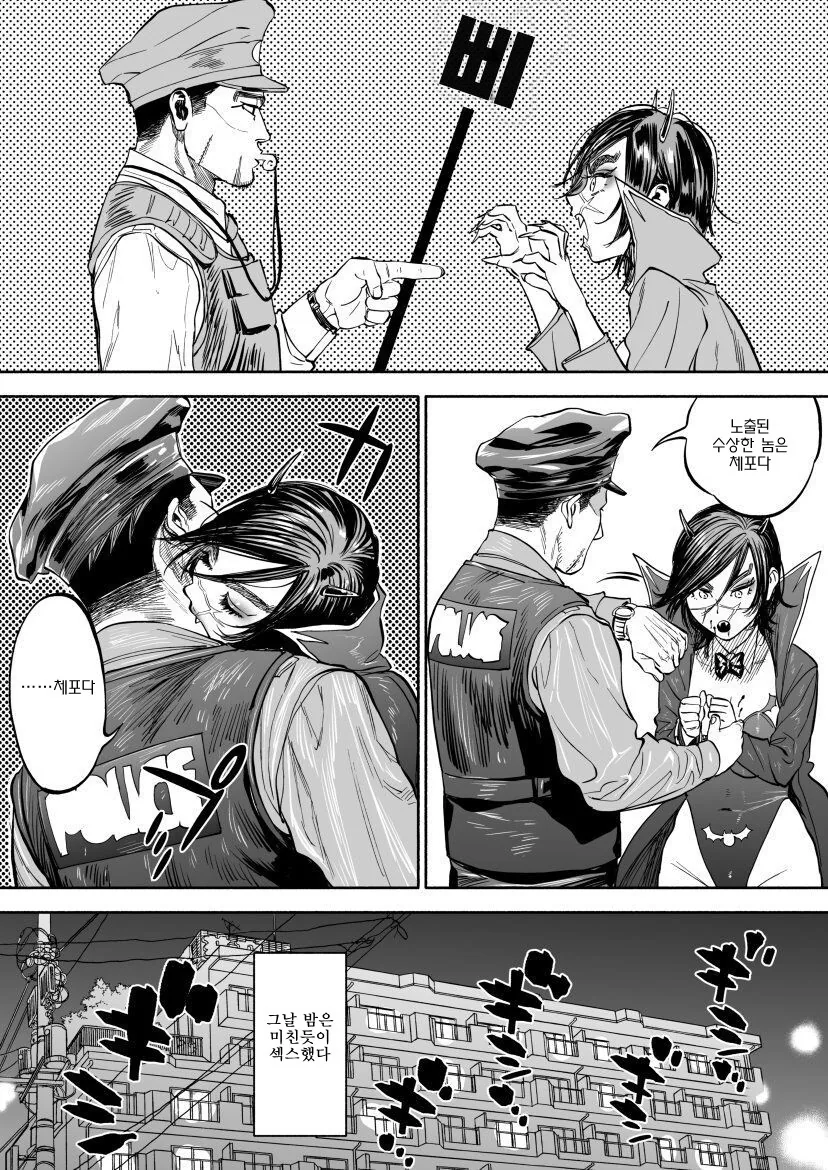 ㅍㅇ녀로 TS 전생하는 만화.manhwa - 이미지 11