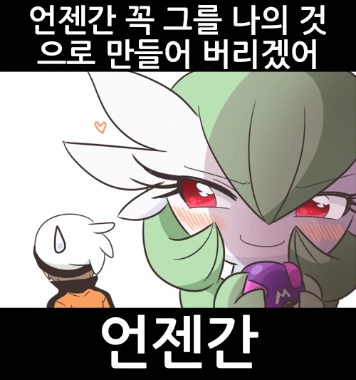 포켓몬) 특이점이 온 가디언 만화.manga - 이미지 11
