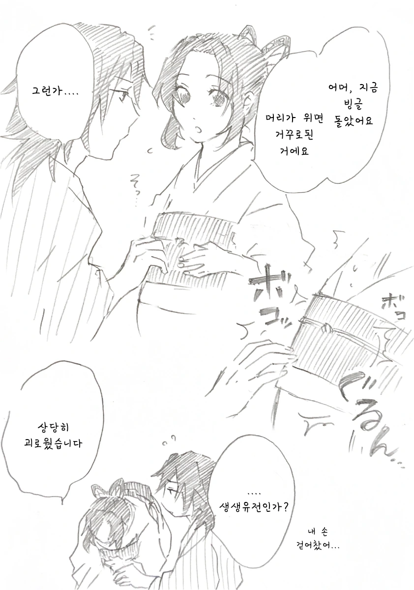 스압 귀멸) 시노부가 기유 아이를 ㅇㅅ하고 출산.manga - 이미지 6