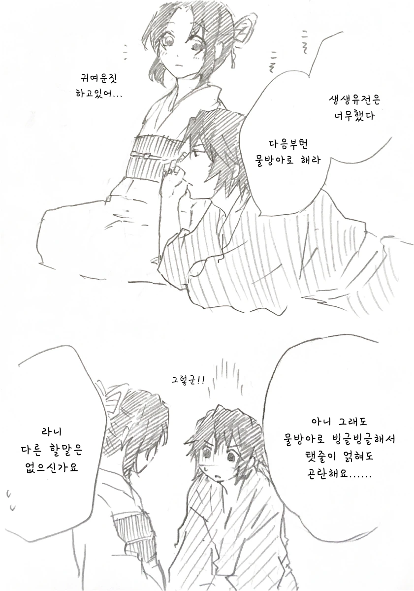스압 귀멸) 시노부가 기유 아이를 ㅇㅅ하고 출산.manga - 이미지 8