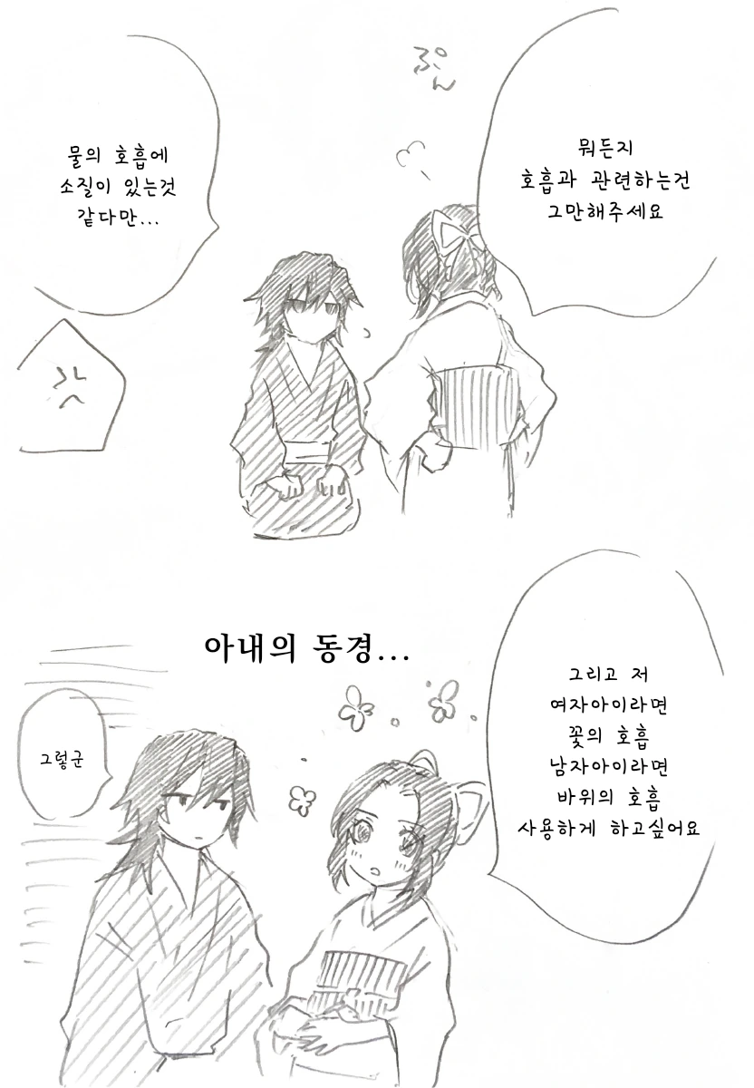 스압 귀멸) 시노부가 기유 아이를 ㅇㅅ하고 출산.manga - 이미지 9
