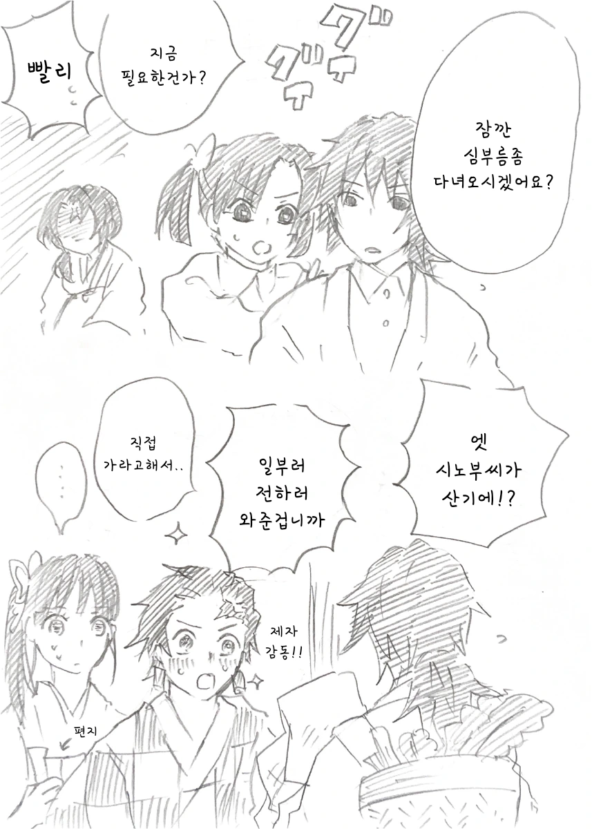 스압 귀멸) 시노부가 기유 아이를 ㅇㅅ하고 출산.manga - 이미지 14