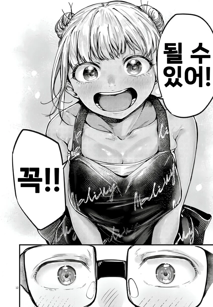사회초년생이 중화볶음밥 먹으면서 힐링하는 만화 - 이미지 11
