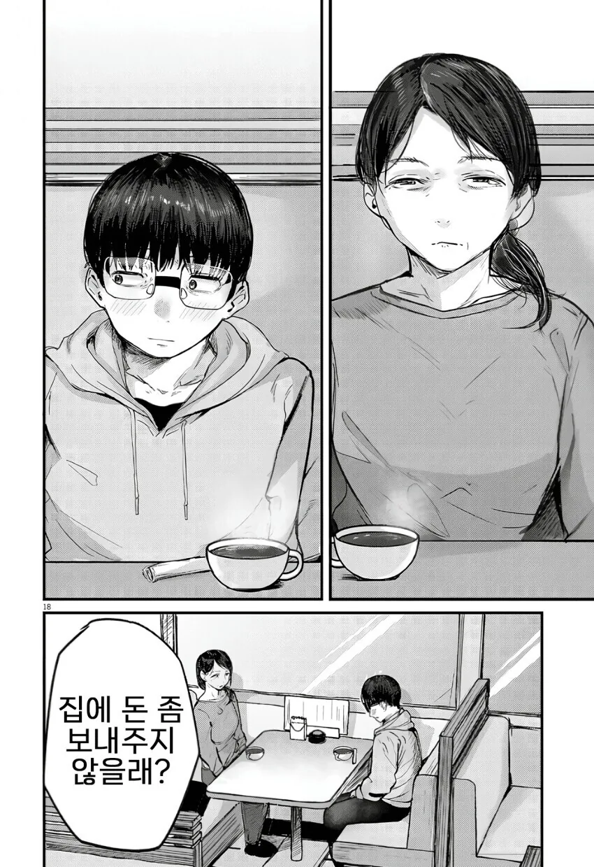 사회초년생이 중화볶음밥 먹으면서 힐링하는 만화 - 이미지 17