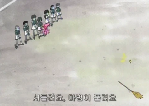 어느 어린이 만화 세계관의 견습 마녀들 마법 수준 - 이미지 48
