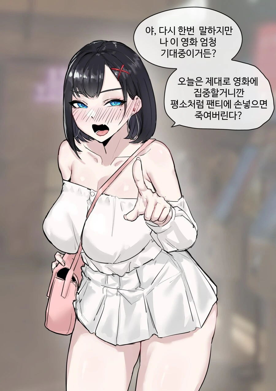 여사친이랑 영화보는 만화 manhwa