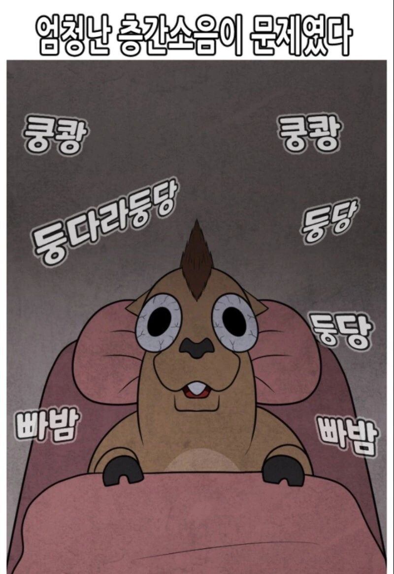 부동산 계약 꼼꼼히 안해서 일어난 참사.manhwa - 이미지 3