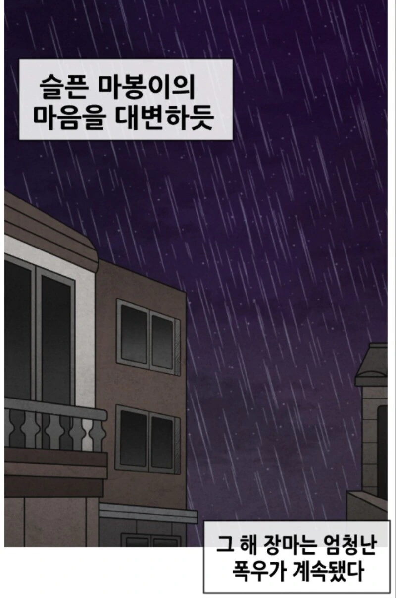 부동산 계약 꼼꼼히 안해서 일어난 참사.manhwa - 이미지 5