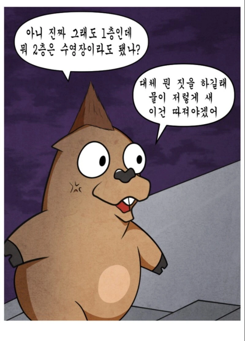 부동산 계약 꼼꼼히 안해서 일어난 참사.manhwa - 이미지 7