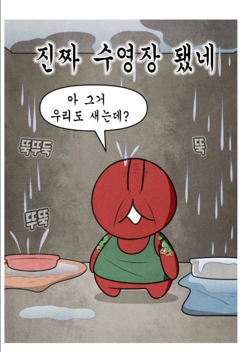 부동산 계약 꼼꼼히 안해서 일어난 참사.manhwa - 이미지 8