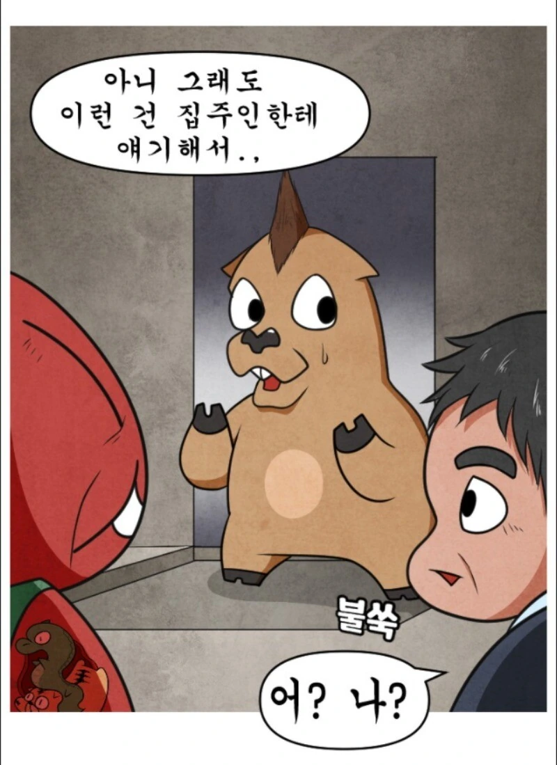 부동산 계약 꼼꼼히 안해서 일어난 참사.manhwa - 이미지 9