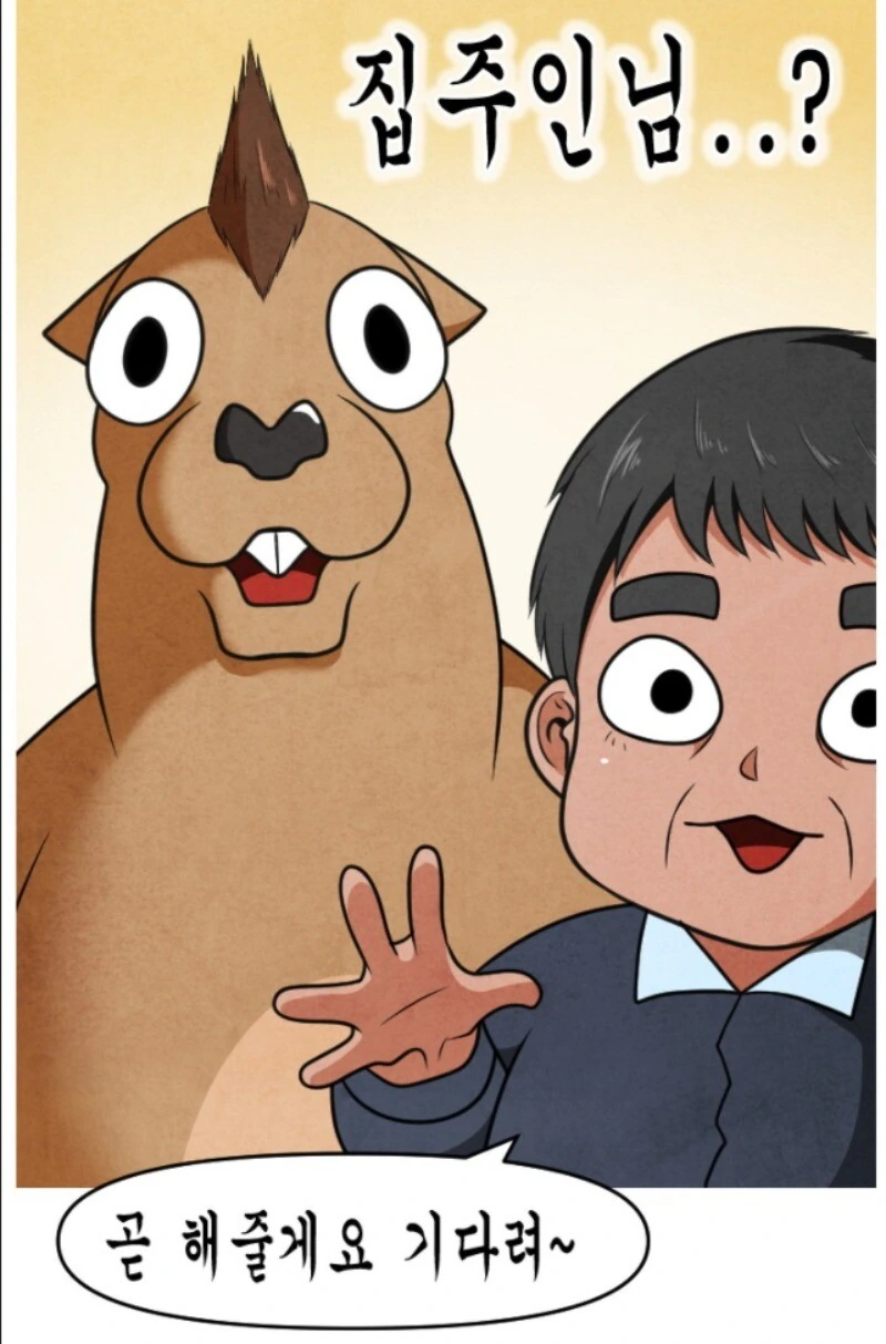 부동산 계약 꼼꼼히 안해서 일어난 참사.manhwa - 이미지 10