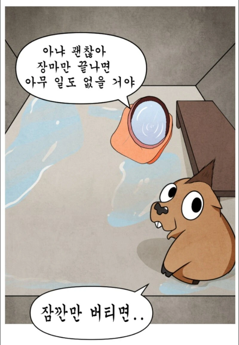 부동산 계약 꼼꼼히 안해서 일어난 참사.manhwa - 이미지 12