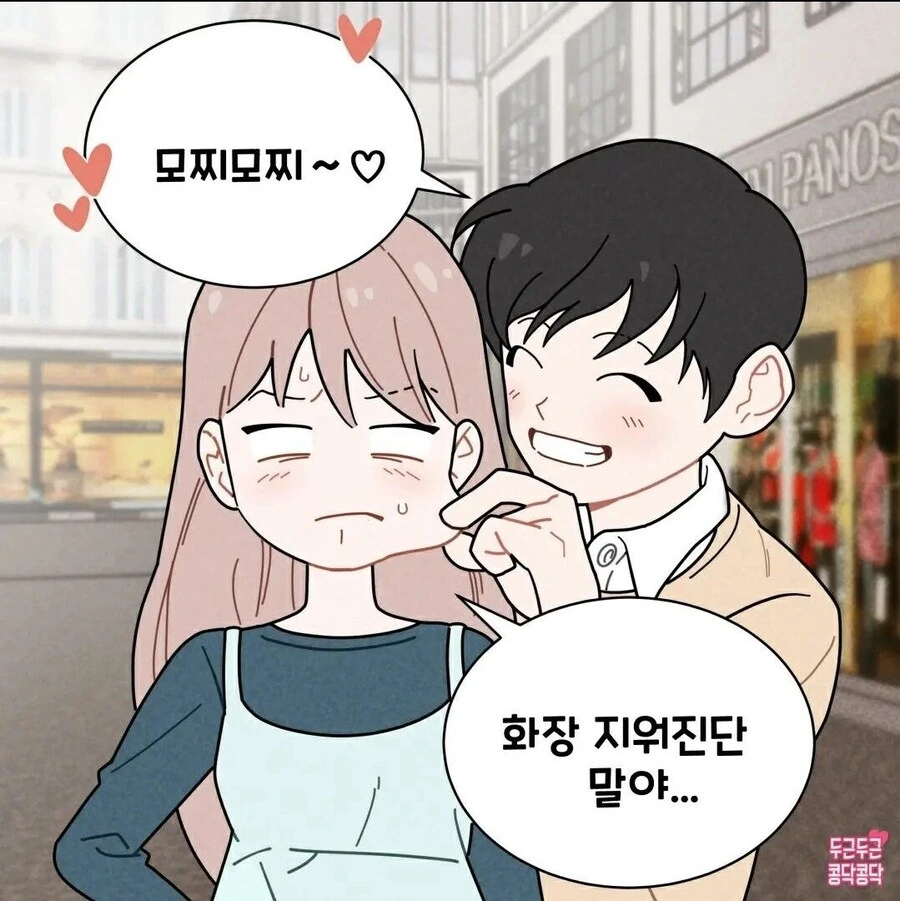 여친이 남친 ㅇㄷ이 만지는 만화2.manga