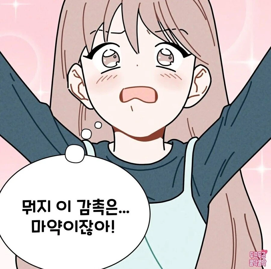 여친이 남친 ㅇㄷ이 만지는 만화2.manga - 이미지 3