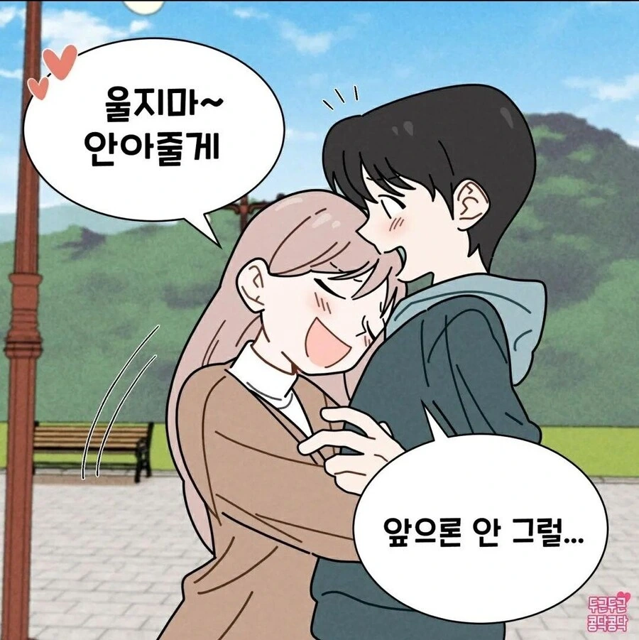 여친이 남친 ㅇㄷ이 만지는 만화2.manga - 이미지 5
