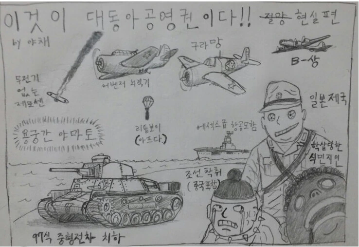 이것이 추축군이다! 만화 - 이미지 4