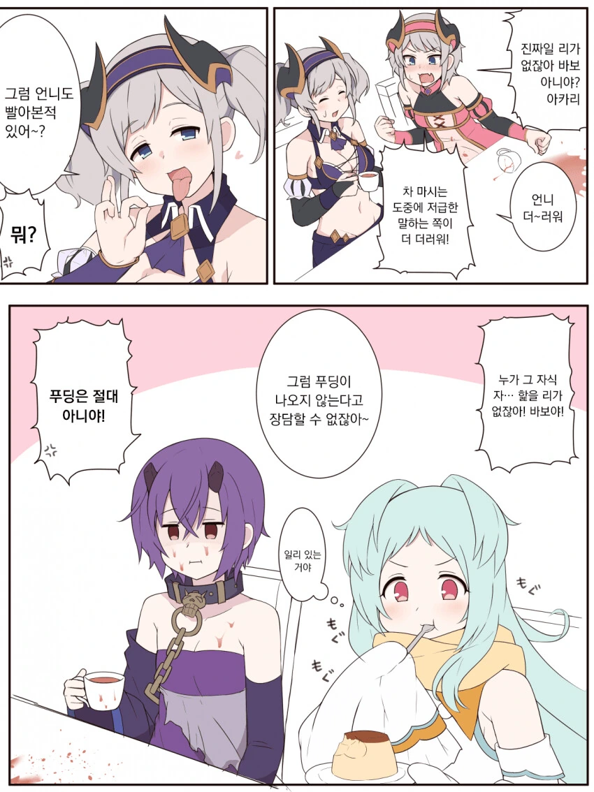 프리코네) 자O를 핥으면 푸딩이 나온다는.manga - 이미지 2