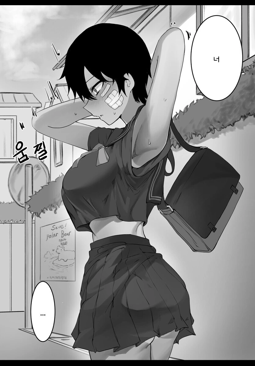 ㄱㅇ 태닝 톰보이 여사친.comic - 이미지 5