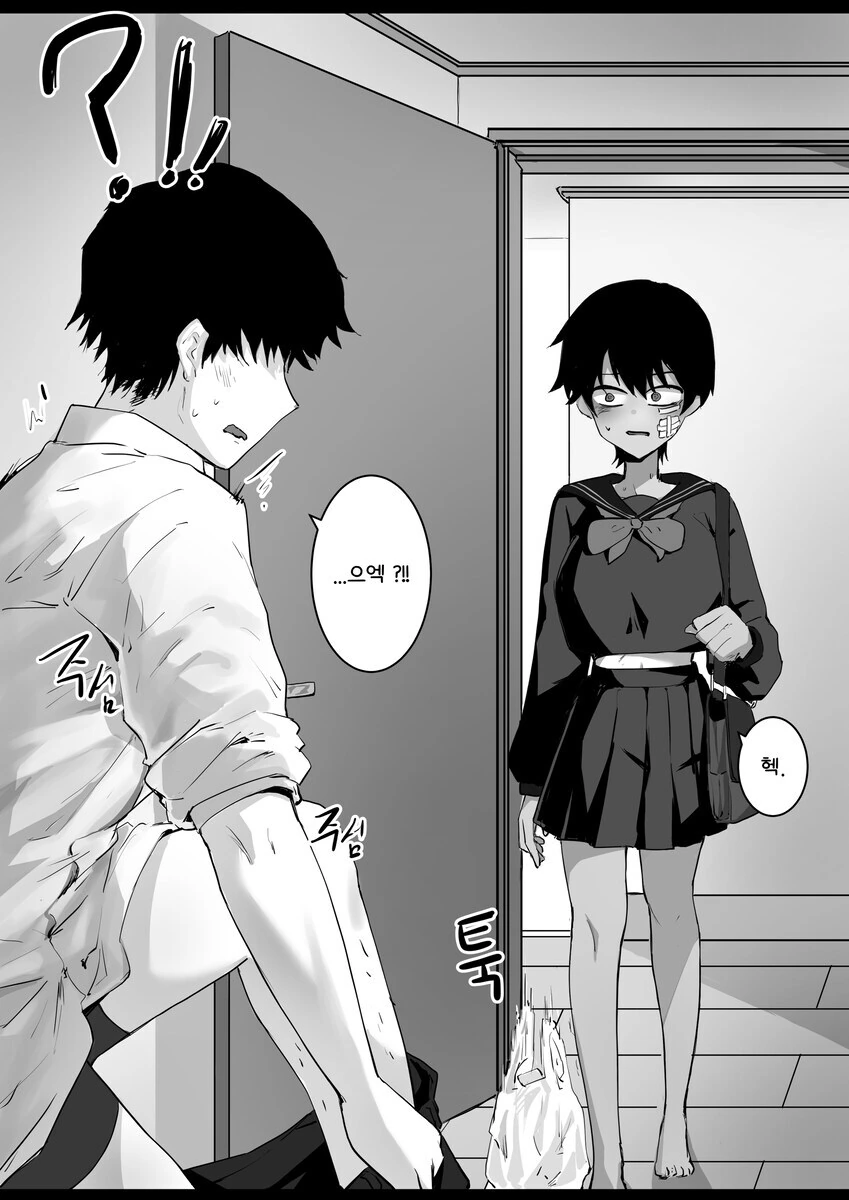 ㄱㅇ 태닝 톰보이 여사친.comic - 이미지 10