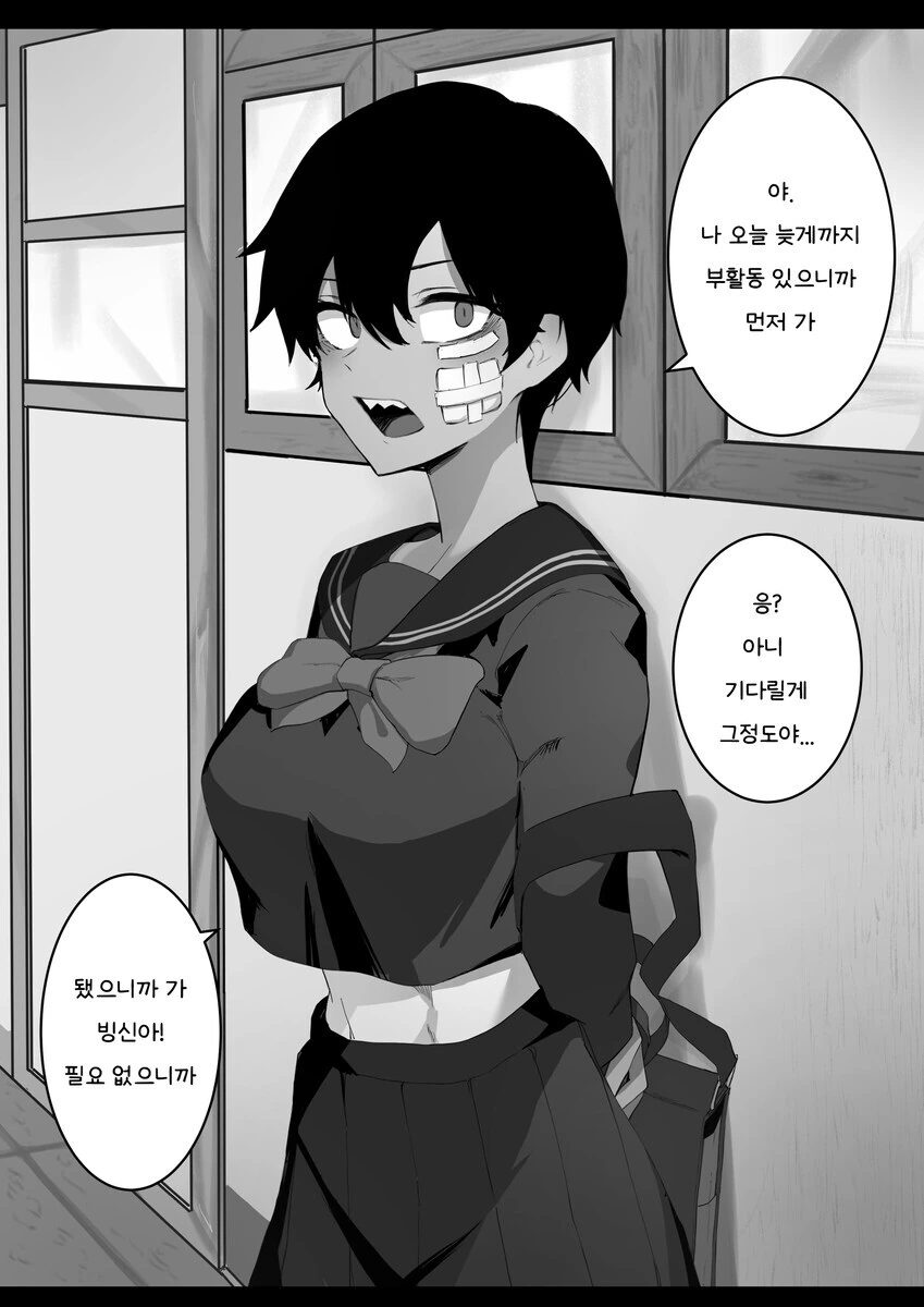 ㄱㅇ 태닝 톰보이 여사친.comic - 이미지 14