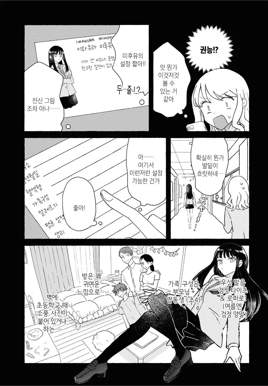 여성향 게임의 악역 라이벌로 전생한 manhwa - 이미지 21