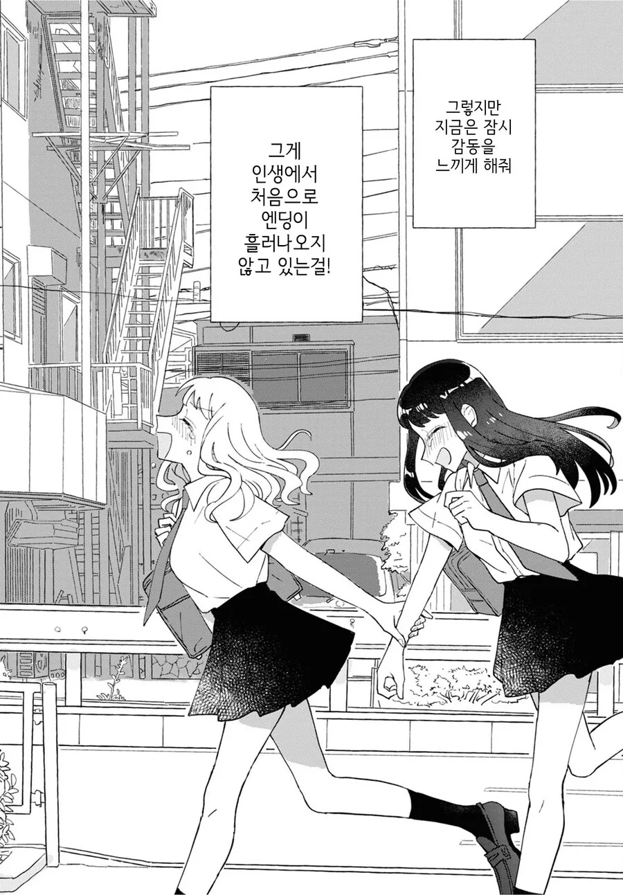 여성향 게임의 악역 라이벌로 전생한 manhwa - 이미지 25