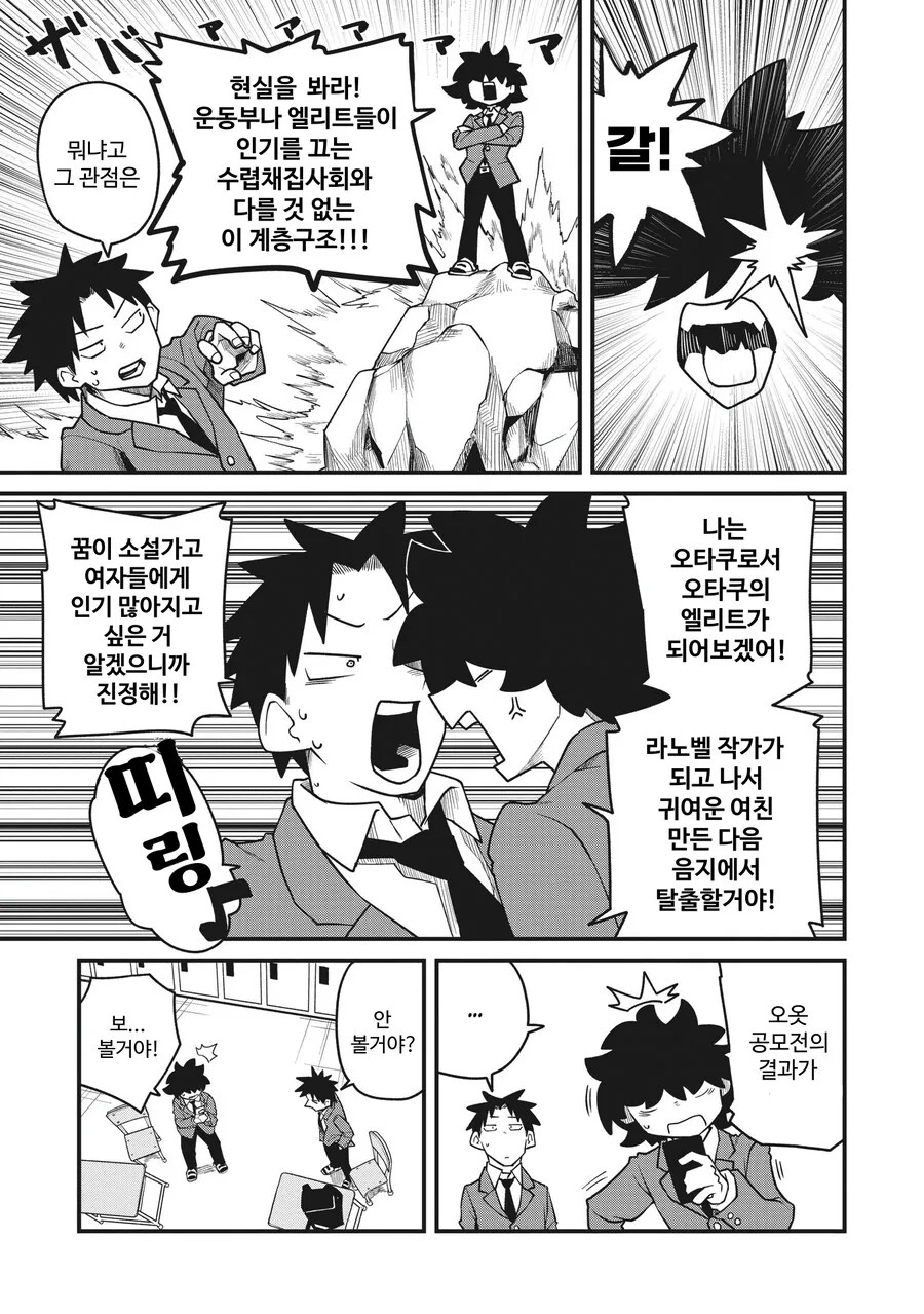 친구가 호랑이 수인으로 TS된.MANGA - 이미지 6