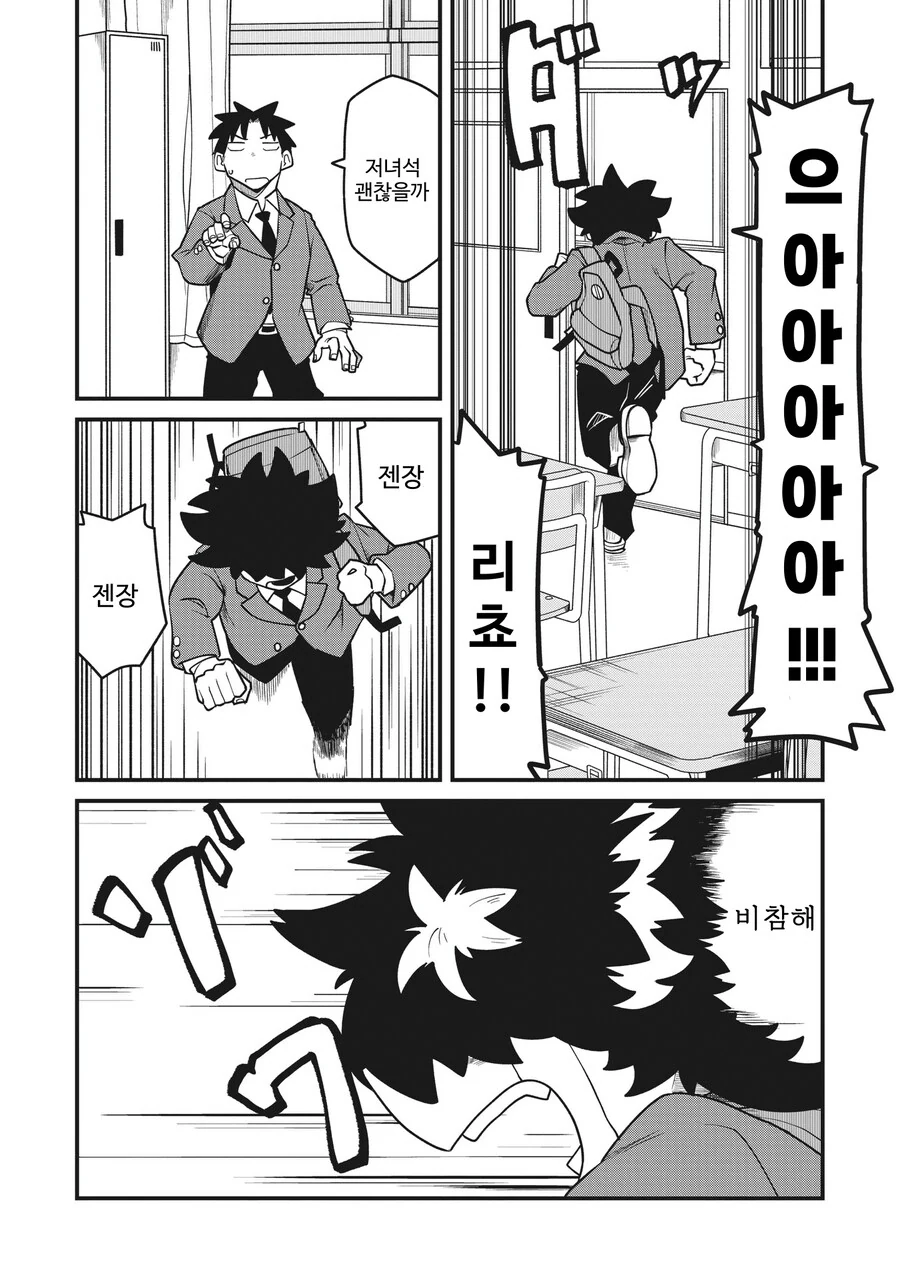 친구가 호랑이 수인으로 TS된.MANGA - 이미지 9