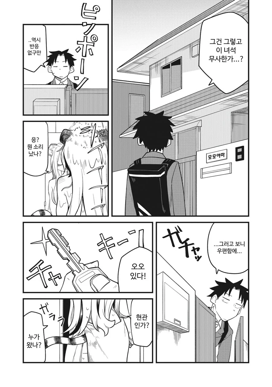 친구가 호랑이 수인으로 TS된.MANGA - 이미지 14