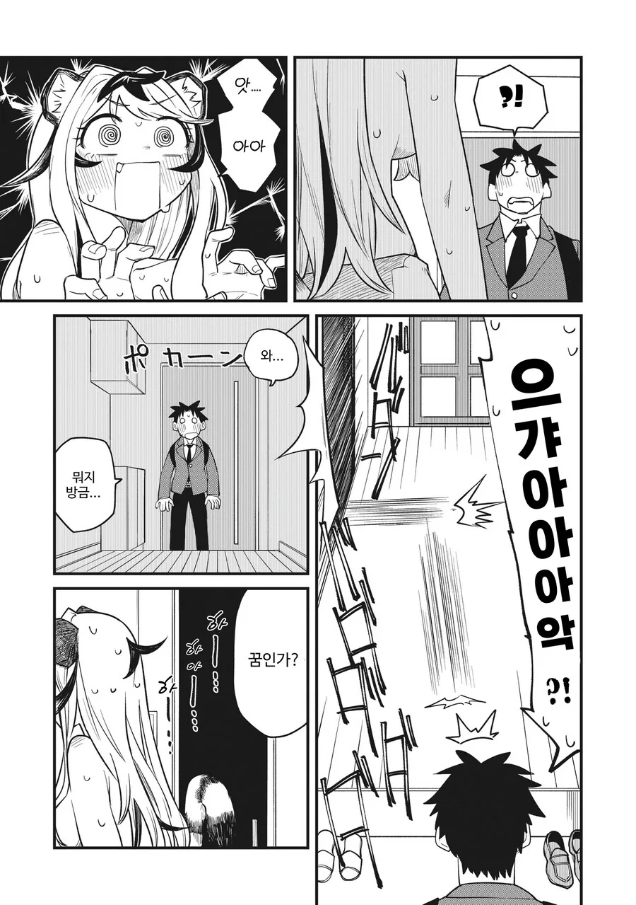 친구가 호랑이 수인으로 TS된.MANGA - 이미지 16