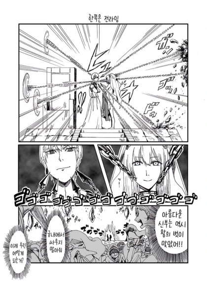 FGO) 길과 엘키두 만화 - 이미지 3