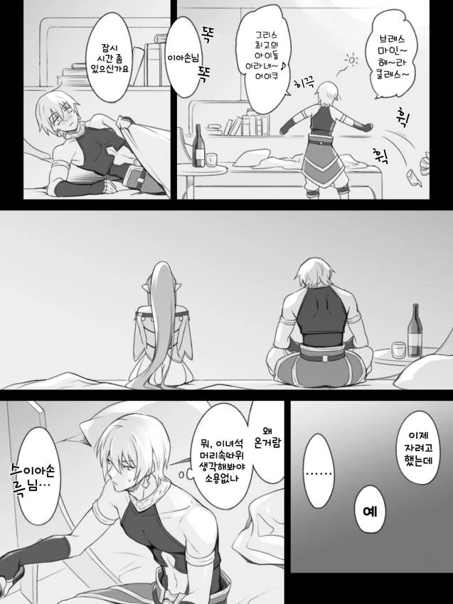 [fgo]이아손과 메데이아가 동침하는 만화