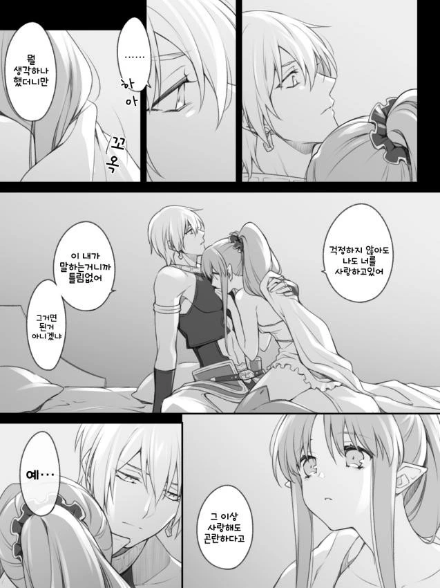 [fgo]이아손과 메데이아가 동침하는 만화 - 이미지 4