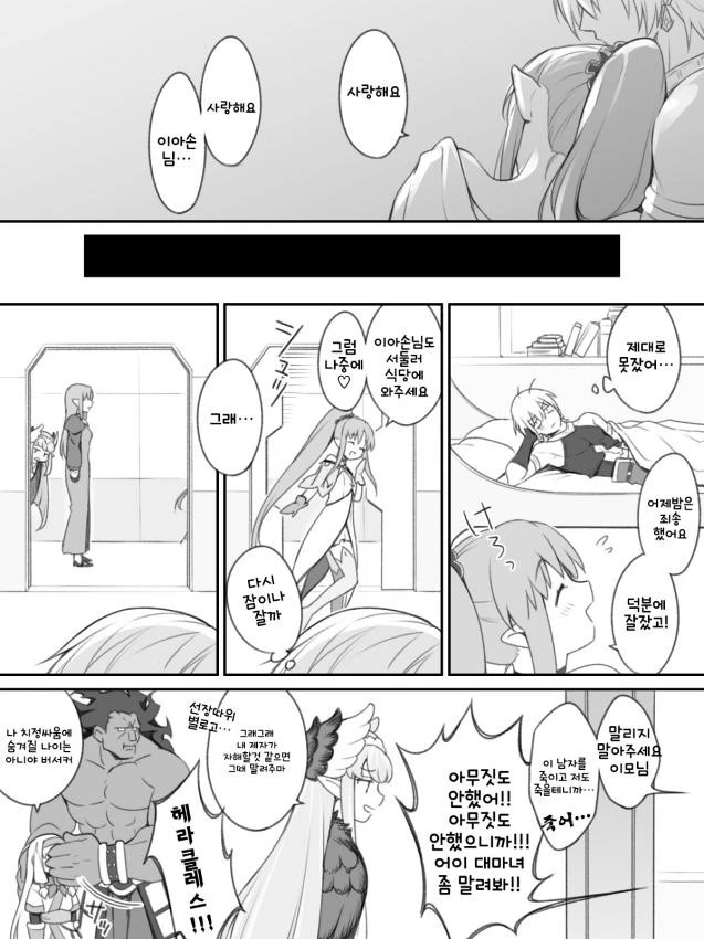 [fgo]이아손과 메데이아가 동침하는 만화 - 이미지 5