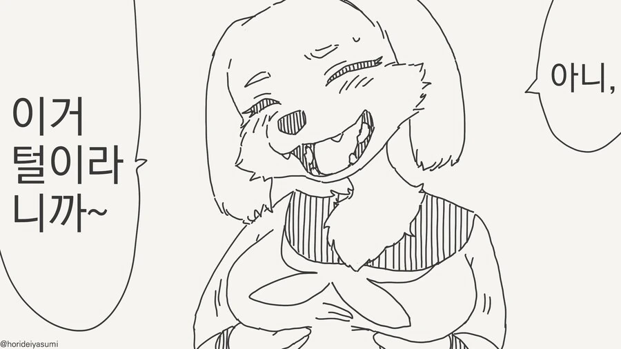 털빨........manwha