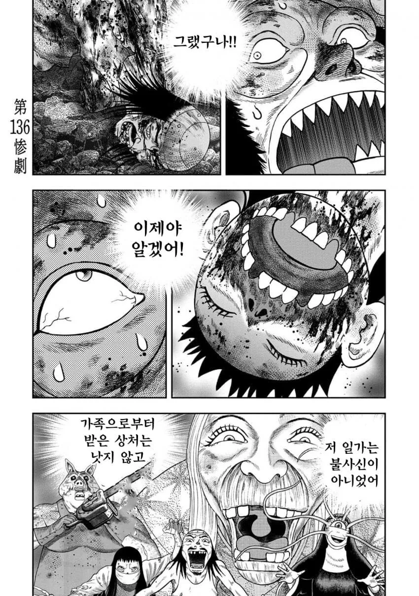 귀축도) 신앙이란 행동으로 완성된다
