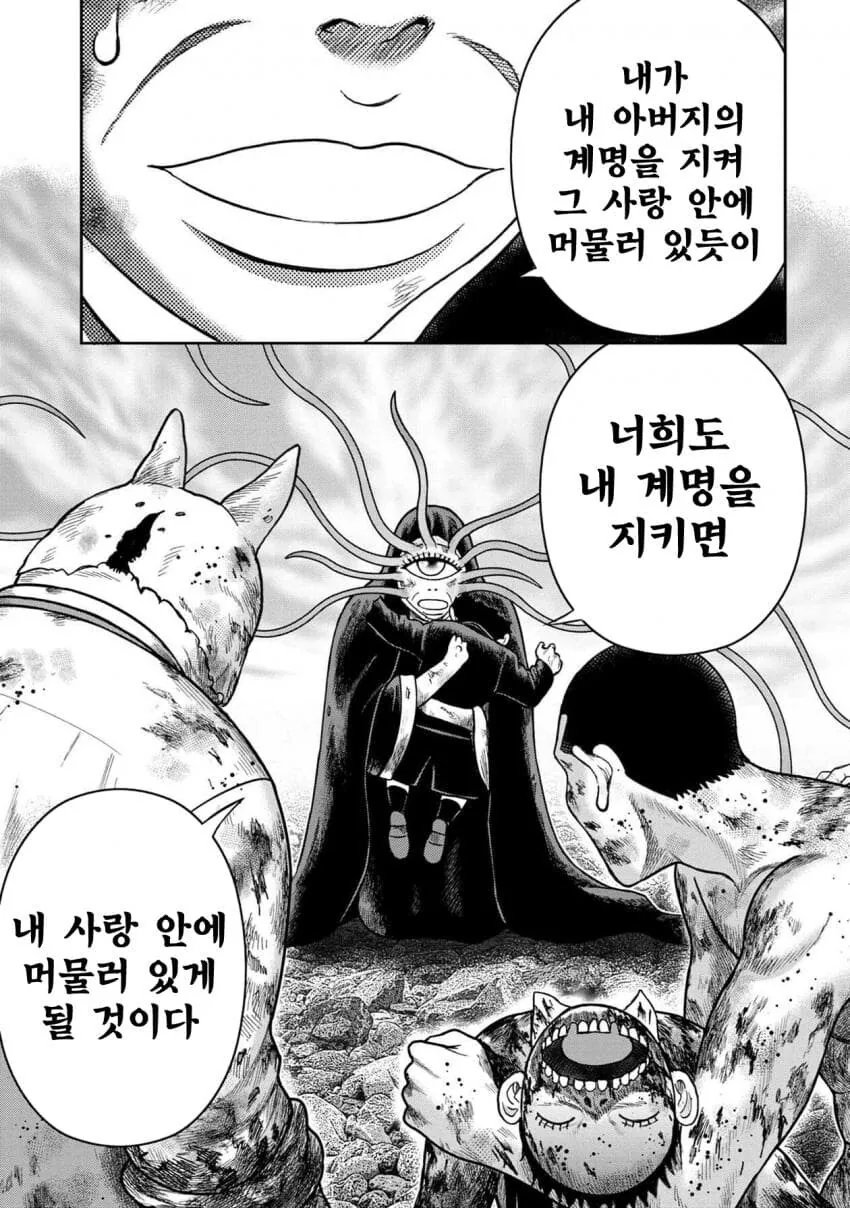 귀축도) 신앙이란 행동으로 완성된다 - 이미지 5