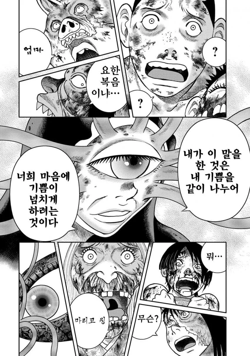 귀축도) 신앙이란 행동으로 완성된다 - 이미지 6