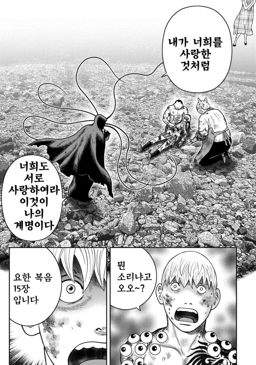 귀축도) 신앙이란 행동으로 완성된다 - 이미지 7