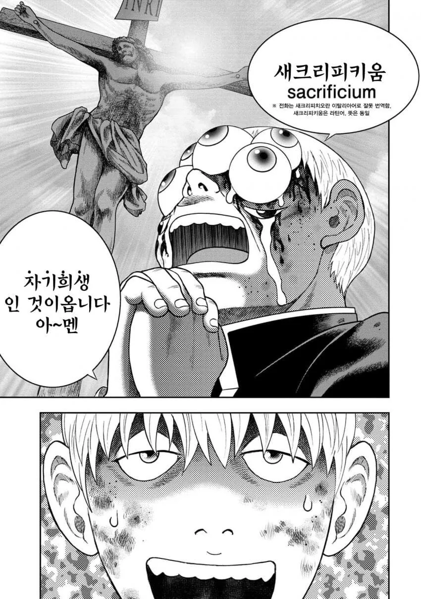 귀축도) 신앙이란 행동으로 완성된다 - 이미지 16