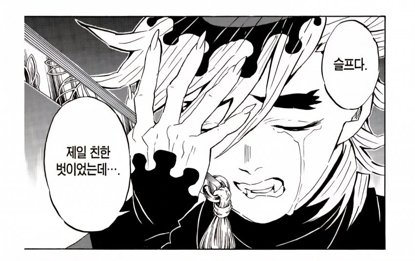 귀멸) 아카자와 도우마의 관계 - 이미지 2