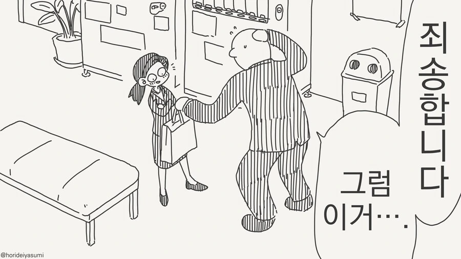 유아체형 성인......manwha - 이미지 2